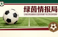 博万体育官方网站-拜仁宣布新的伤员情况